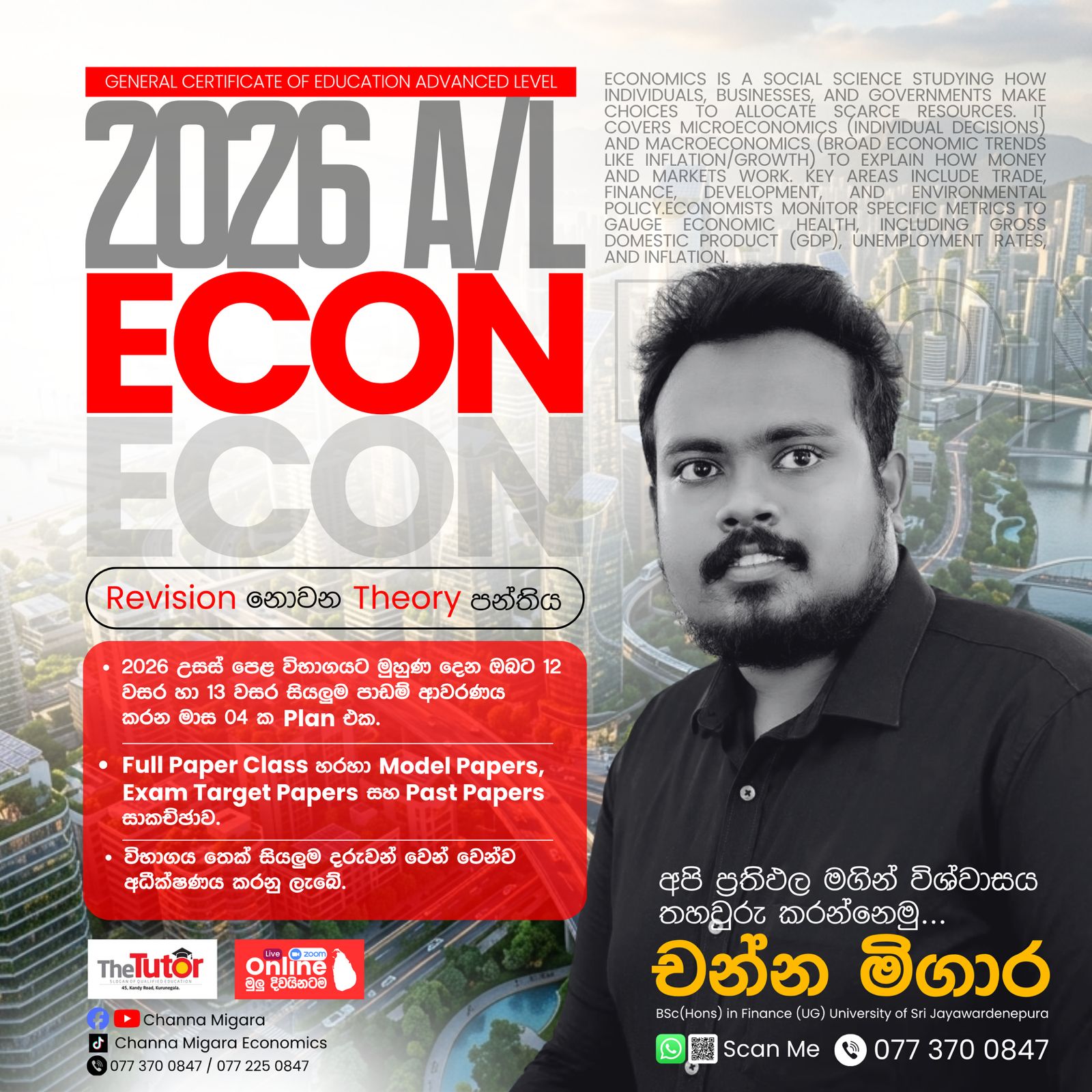 Revision නොවන Theory පන්තිය 2027 සඳහා 12 Month Course